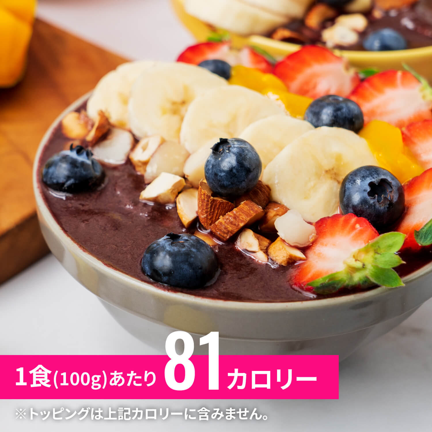 ③低カロリー＆栄養価が豊富