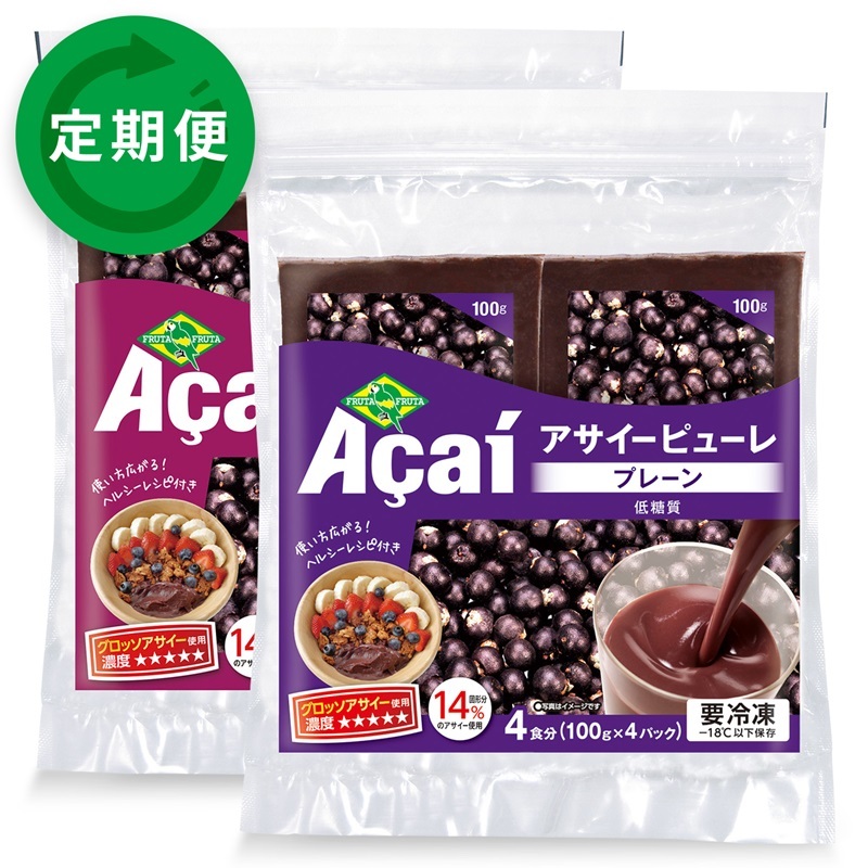 【定期】冷凍アサイーピューレ（バラエティ）400gｘ8袋