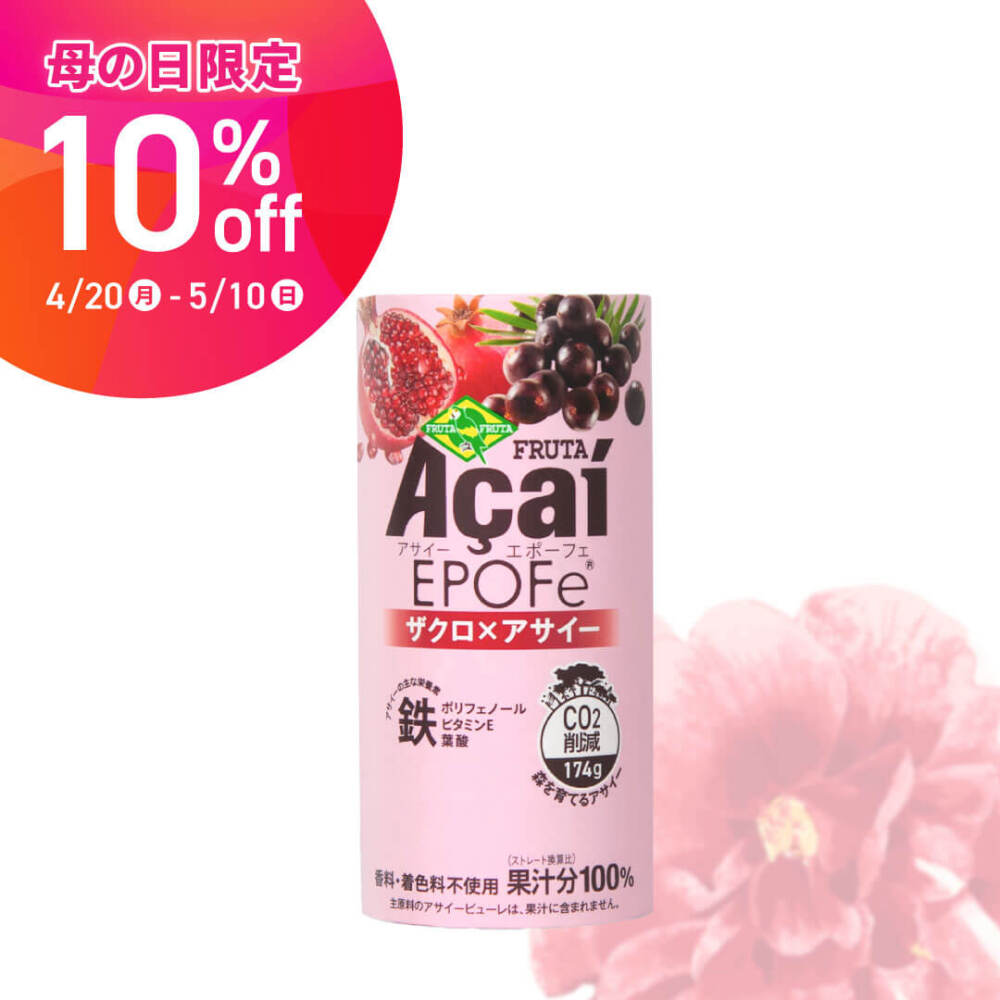 【母の日特集2026対象商品】フルッタアサイーEPOFe195g