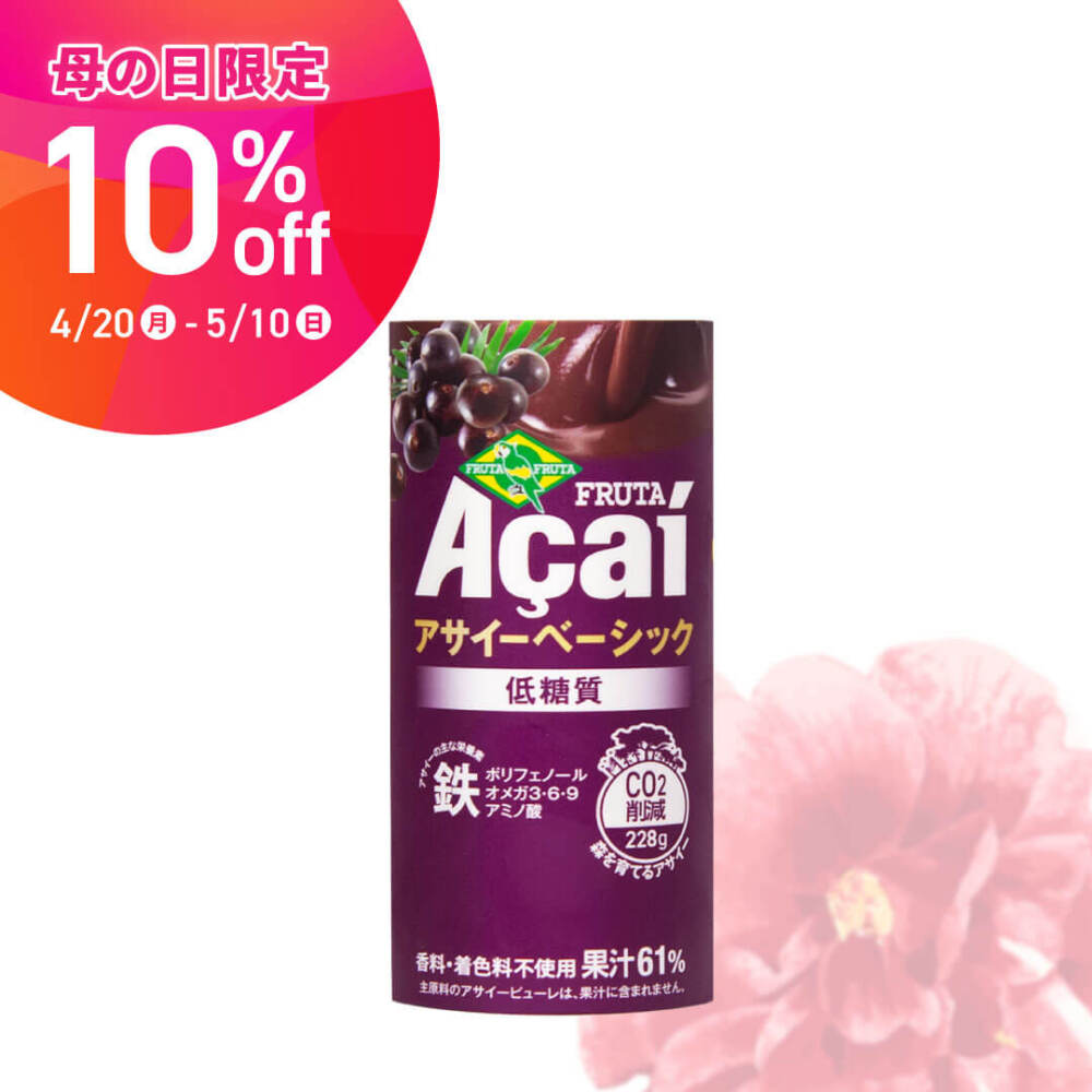 【母の日特集2026対象商品】フルッタアサイーベーシック低糖質195g