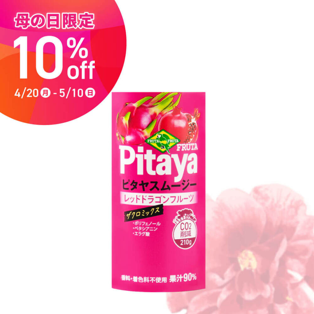 【母の日特集2026対象商品】ピタヤスムージー195g