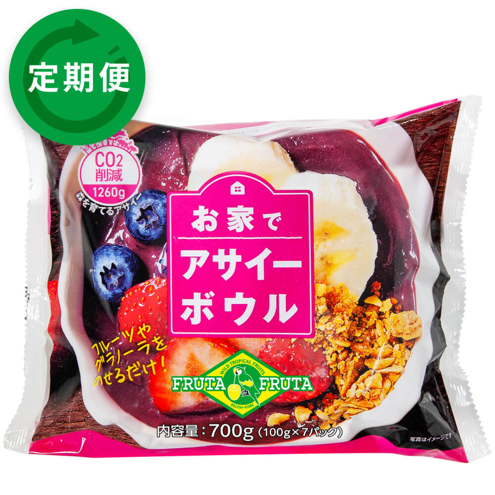 【定期】お家でアサイーボウル7パック・4袋セット(100g×28パック)