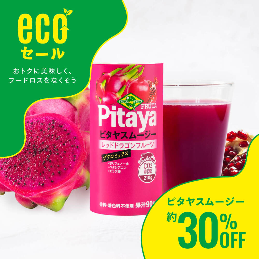 【ECOセール】ピタヤスムージー195g