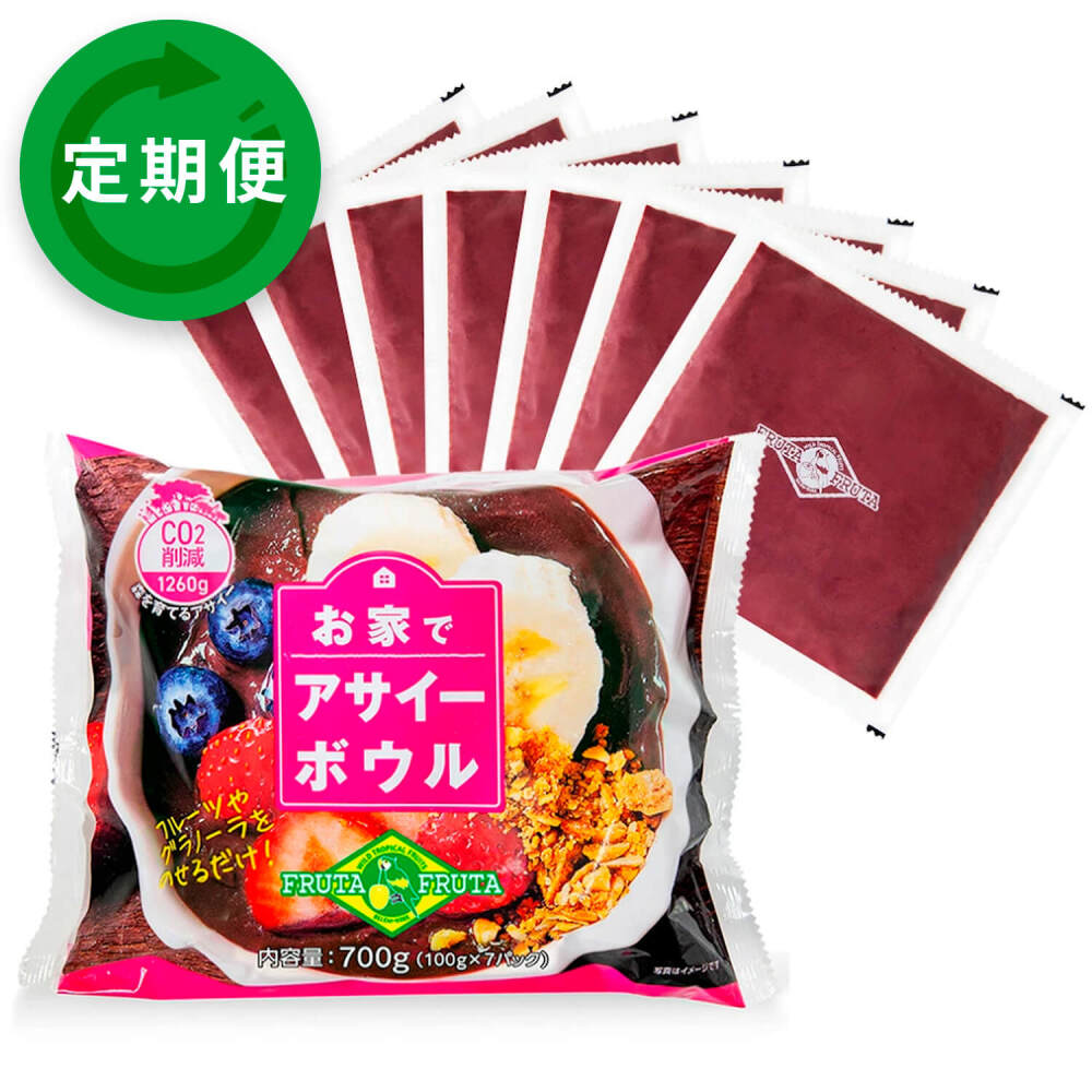 【定期】お家でアサイーボウル7パック・4袋セット(100g×28パック)