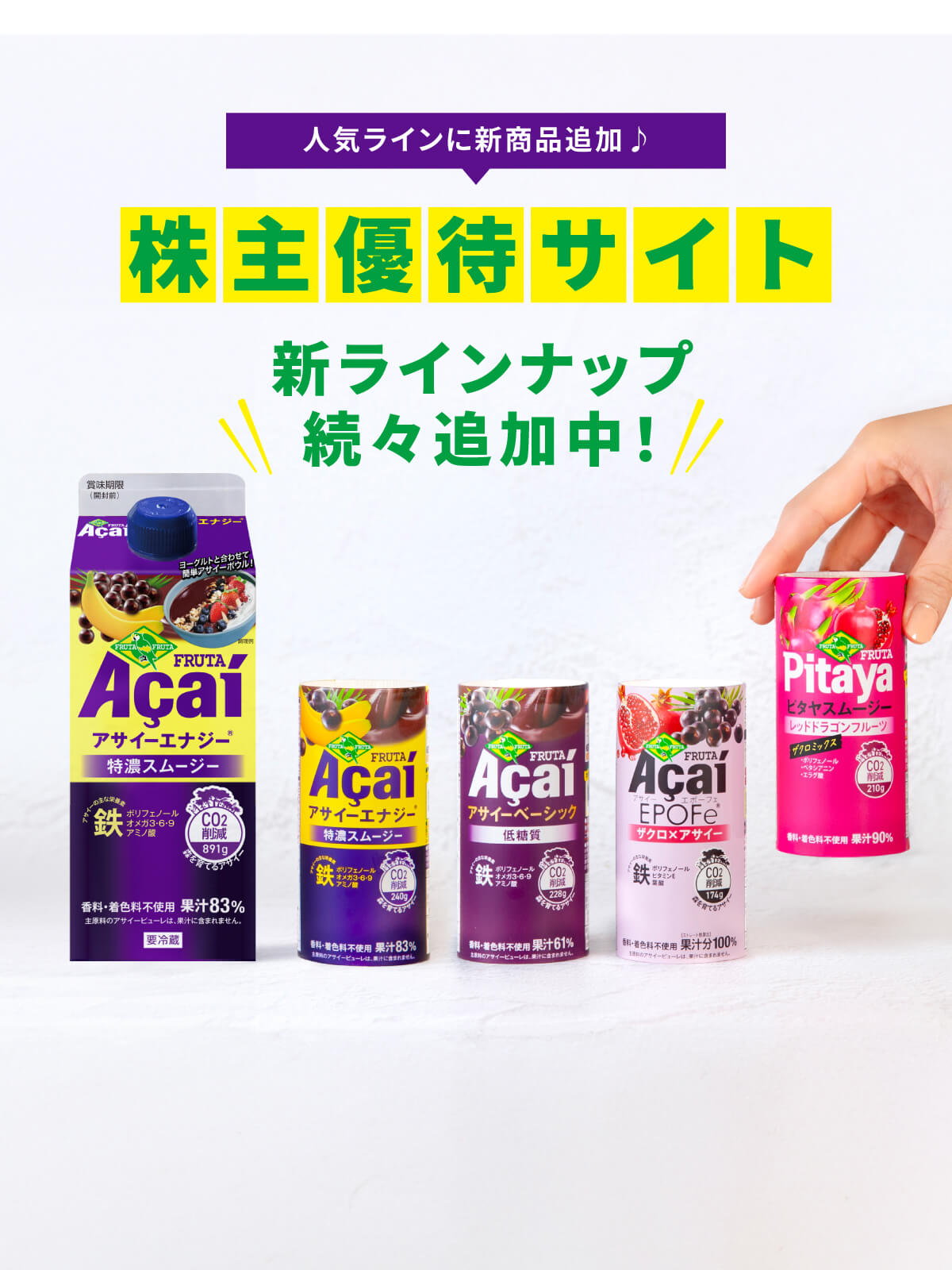 フルッタフルッタ公式オンラインストア（FRUTA FRUTA online store）