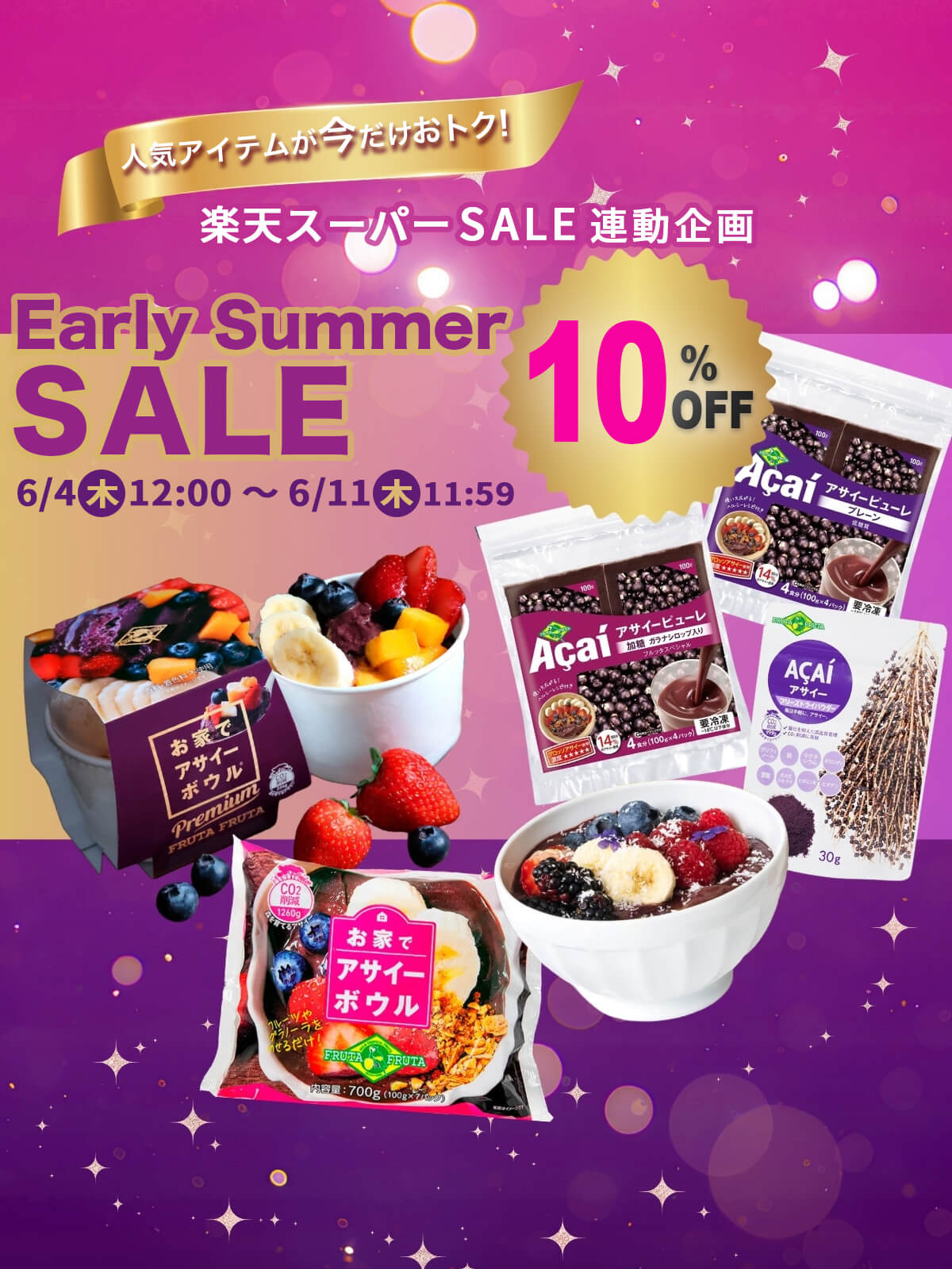 アサイーページ フルッタフルッタ公式オンラインストア（FRUTA FRUTA online store）