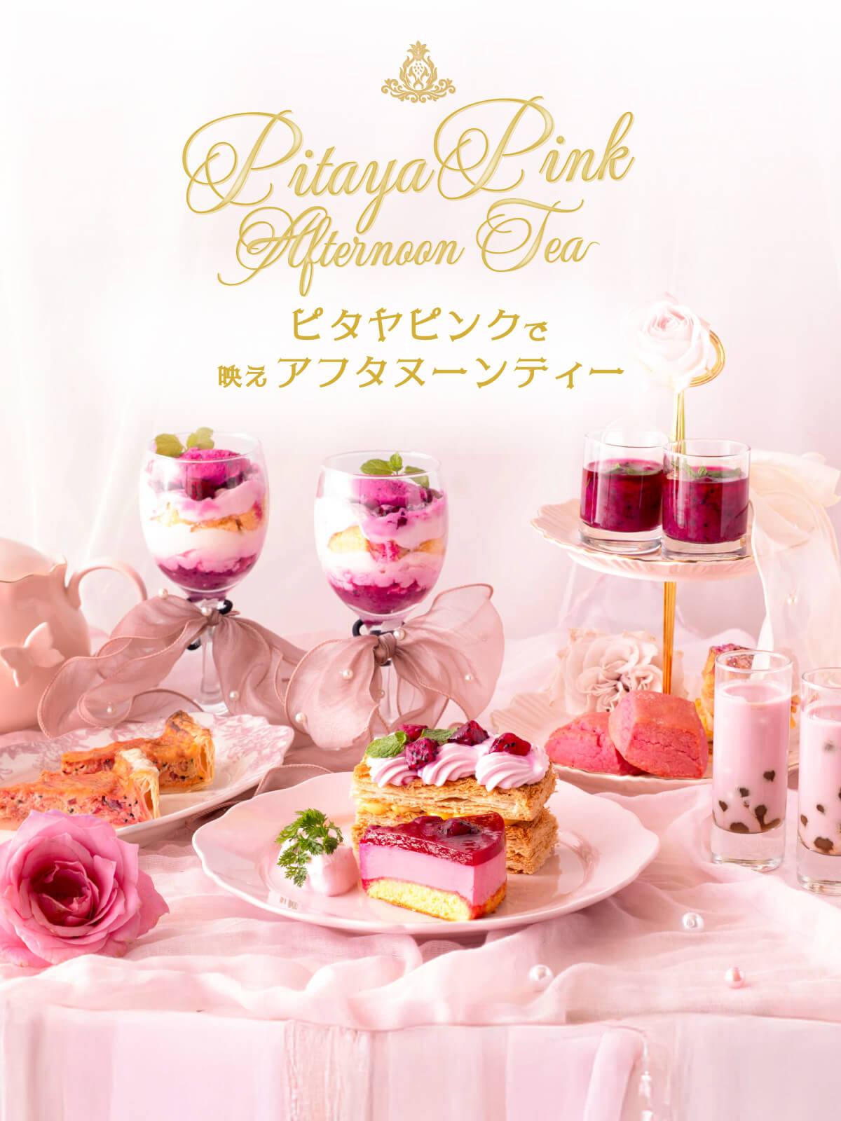 フルッタフルッタ公式オンラインストア（FRUTA FRUTA online store）