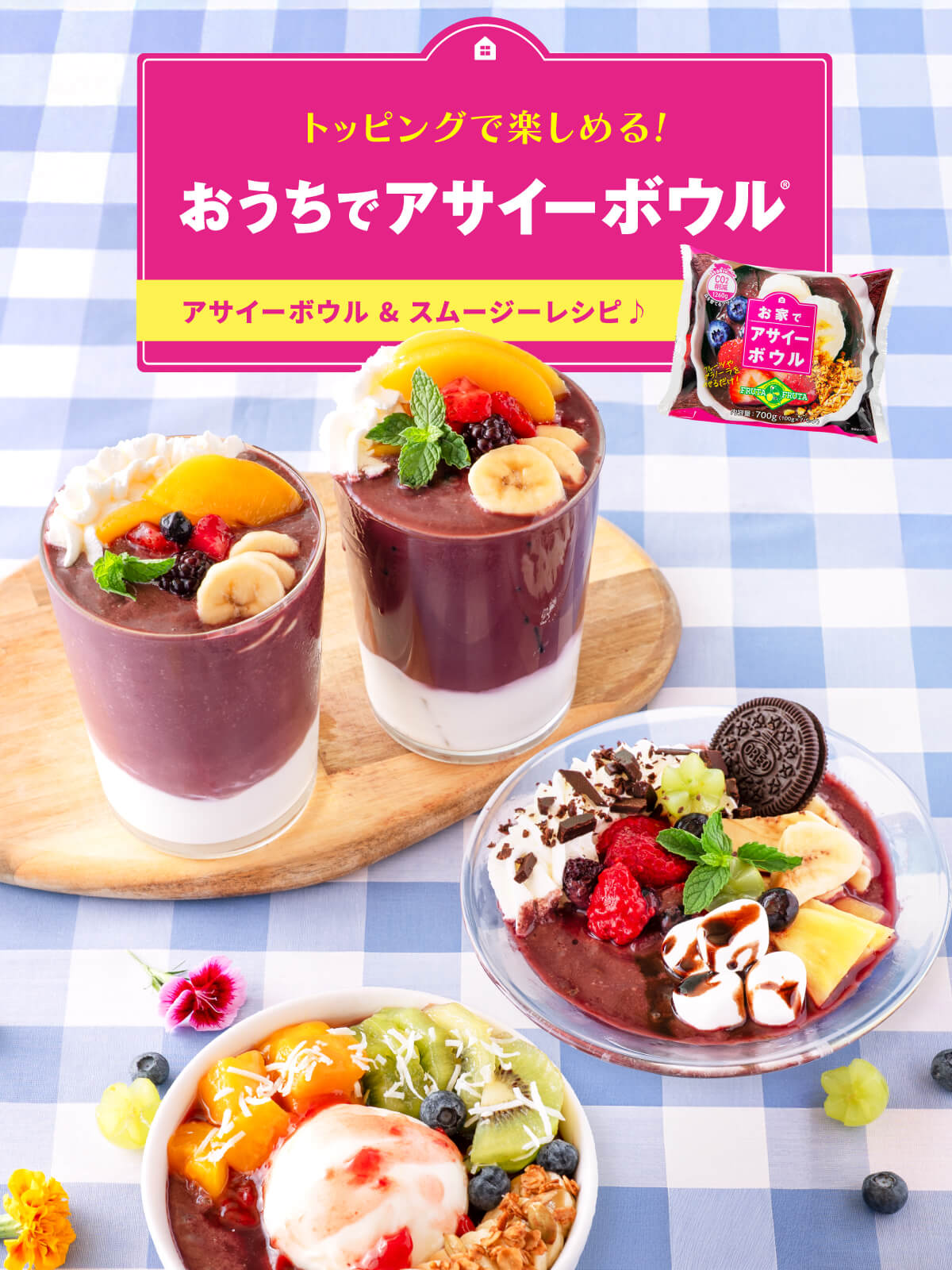 フルッタフルッタ公式オンラインストア（FRUTA FRUTA online store）