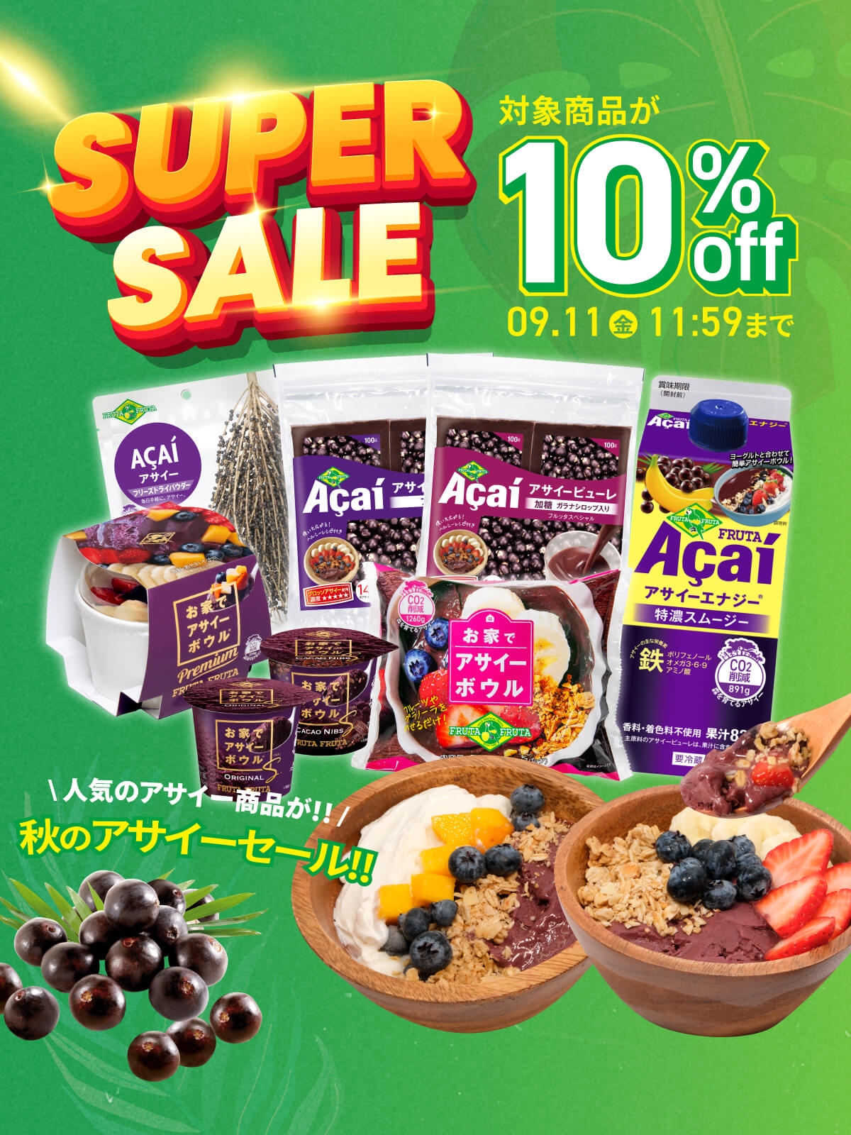 フルッタフルッタ公式オンラインストア（FRUTA FRUTA online store）