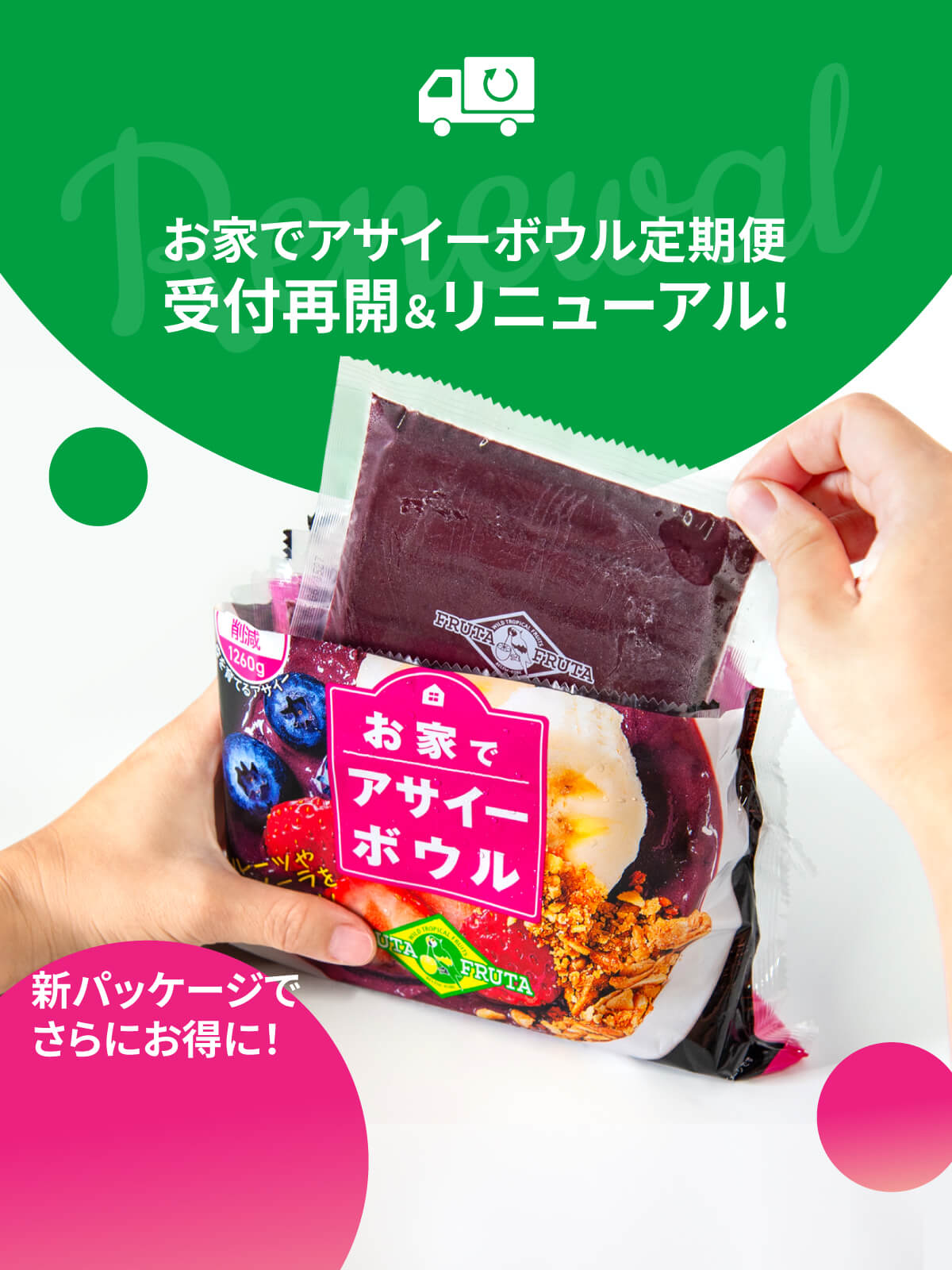 フルッタフルッタ公式オンラインストア（FRUTA FRUTA online store）