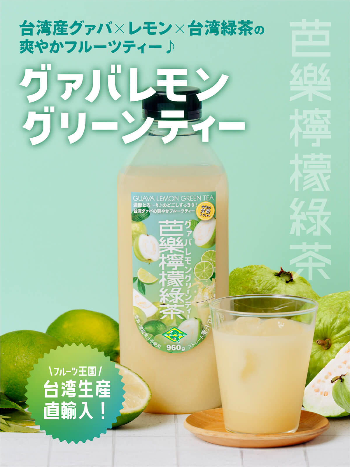 フルッタフルッタ公式オンラインストア（FRUTA FRUTA online store）