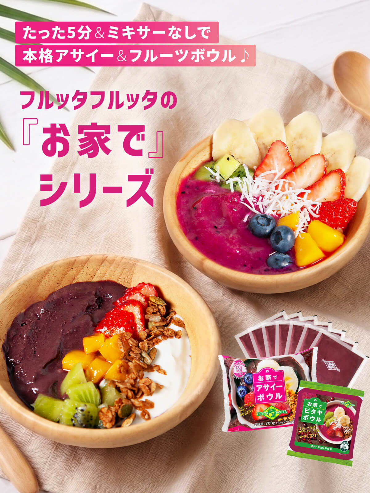 フルッタフルッタ公式オンラインストア（FRUTA FRUTA online store）