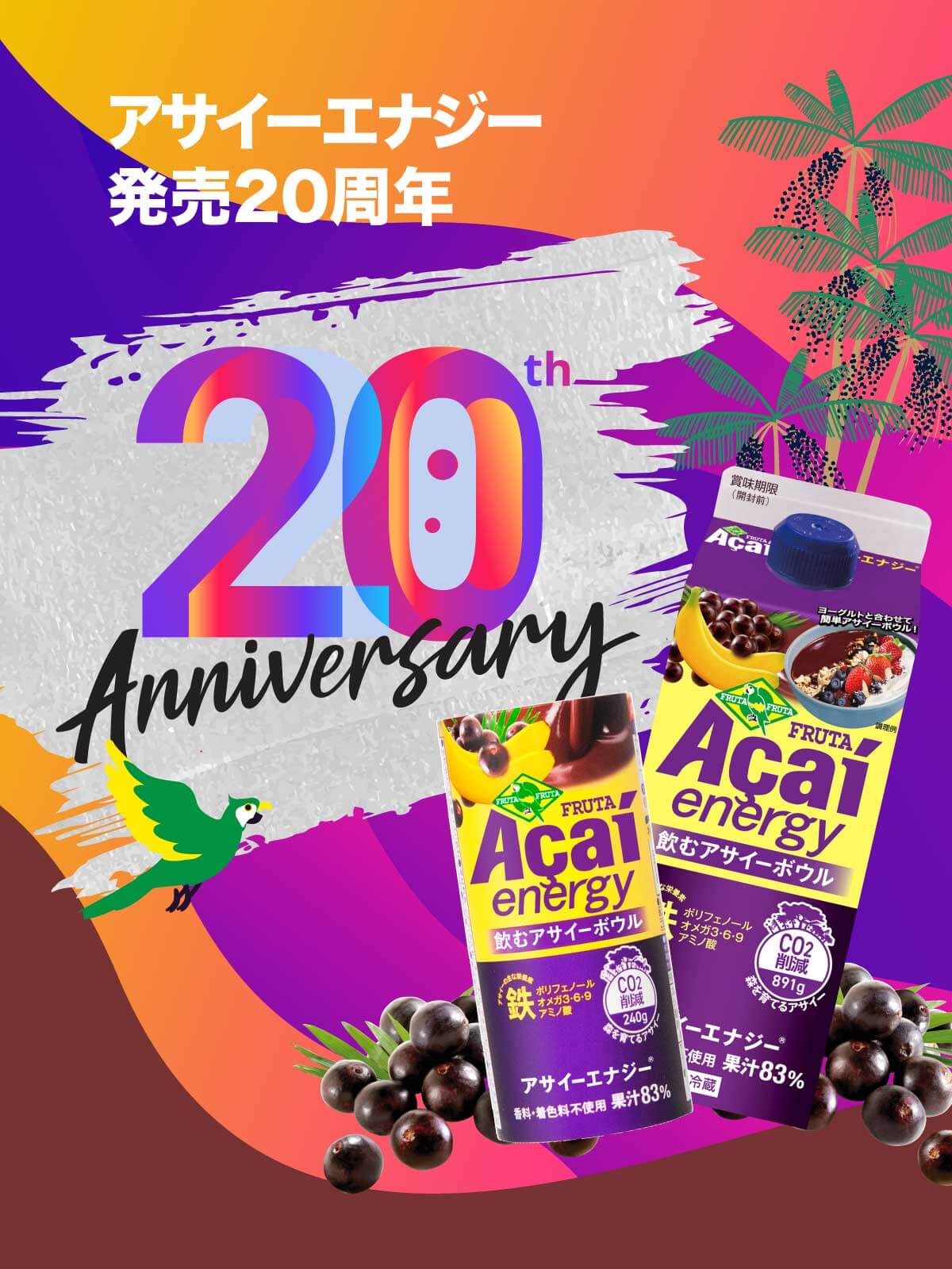 フルッタフルッタ公式オンラインストア（FRUTA FRUTA online store）
