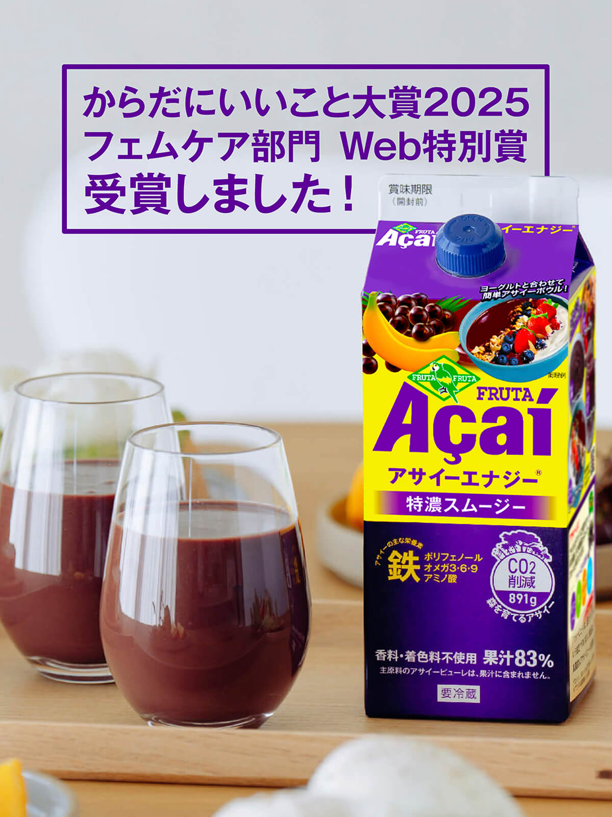 フルッタフルッタ公式オンラインストア（FRUTA FRUTA online store）