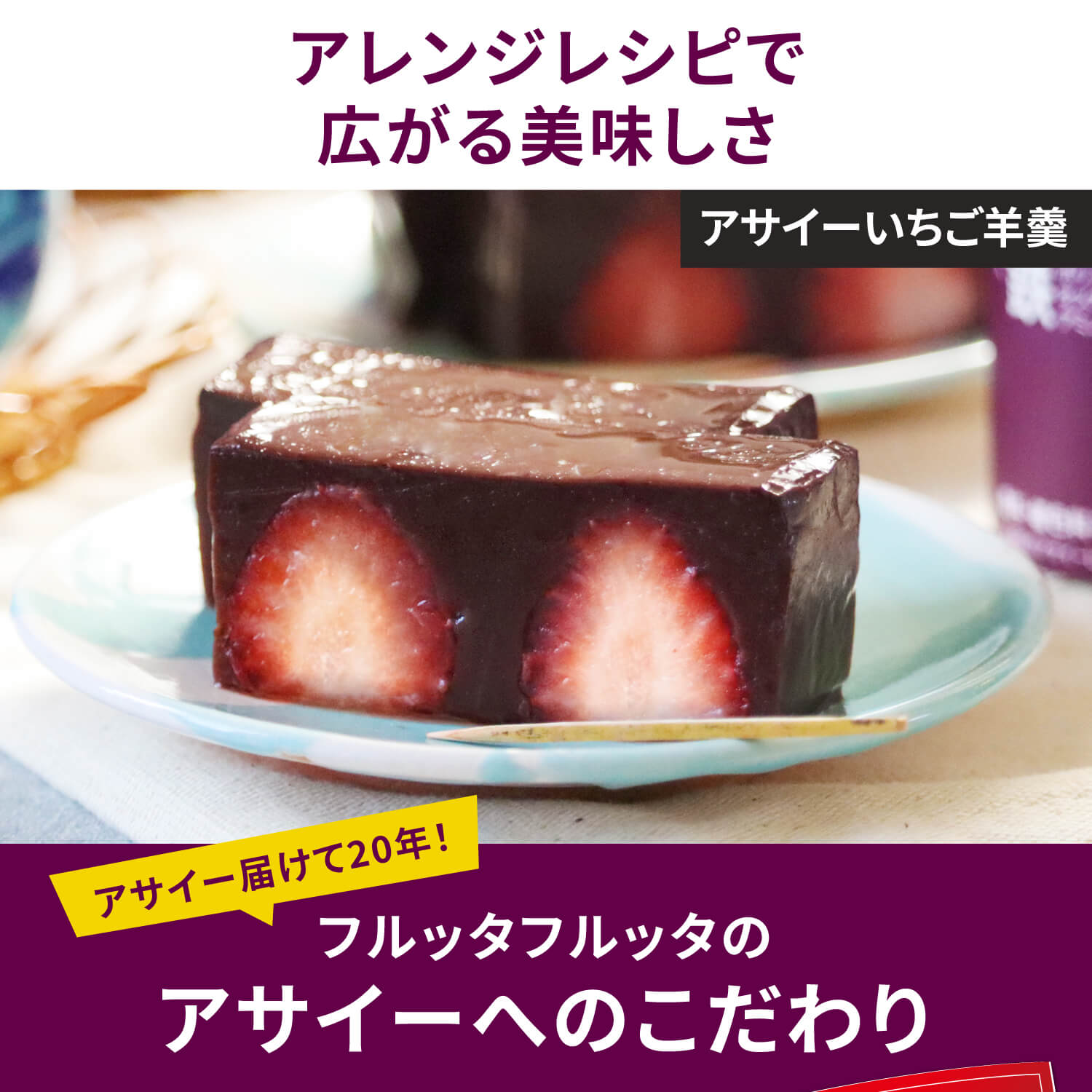 定期】フルッタアサイーベーシック低糖質195gx30本 ｜ フルッタ