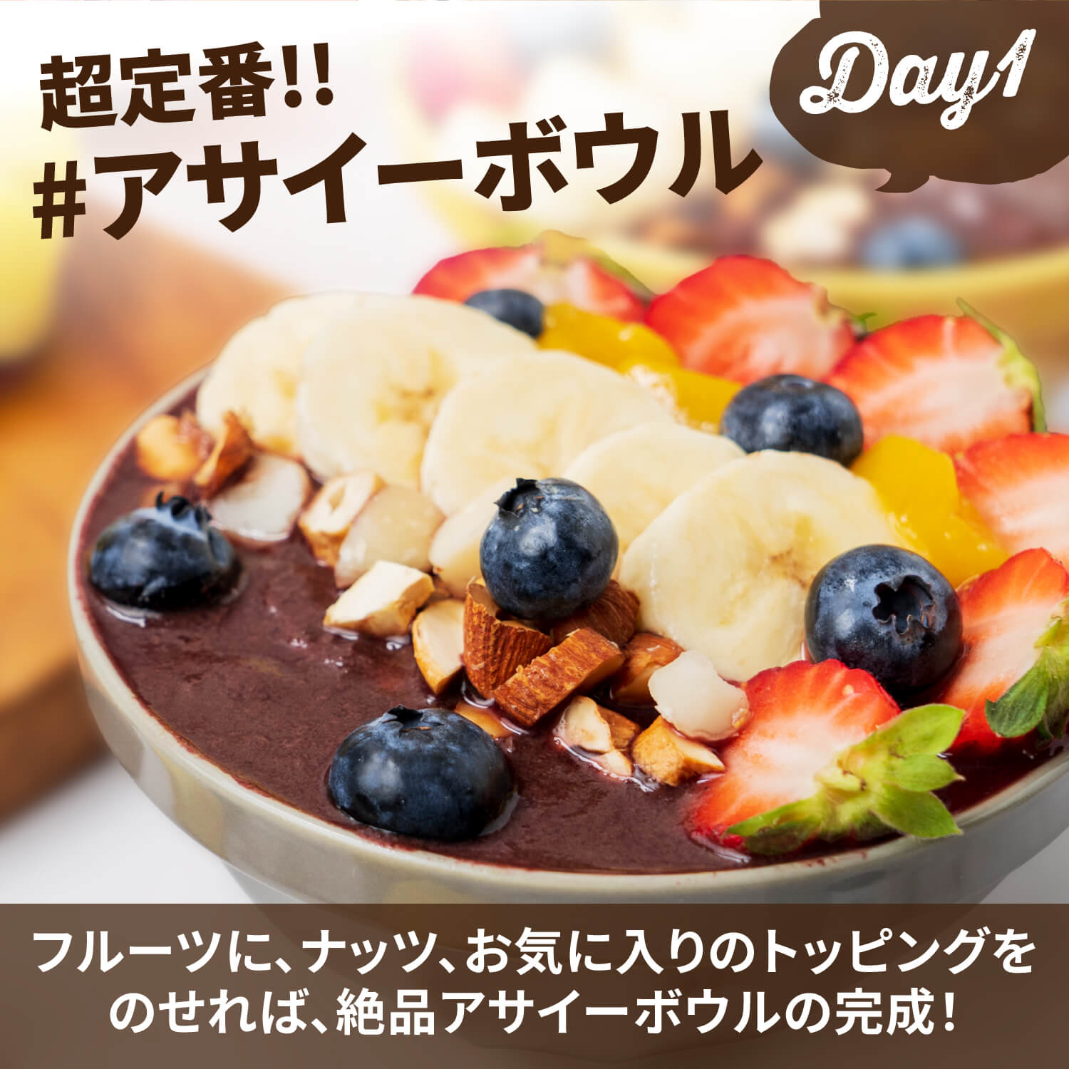 【冷凍発送】お家でアサイーボウル 100g×20パック Amazon | お家でアサイーボウル 100g×7パック オリジナルカード